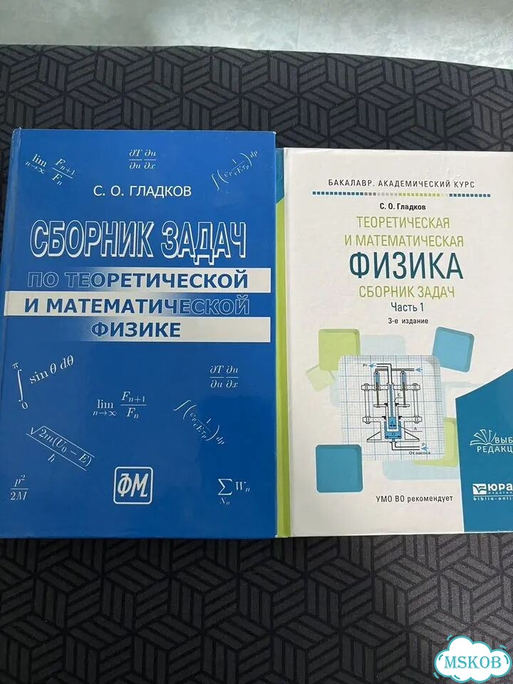 Учебник Гладкова маи по физике и математике фото 1