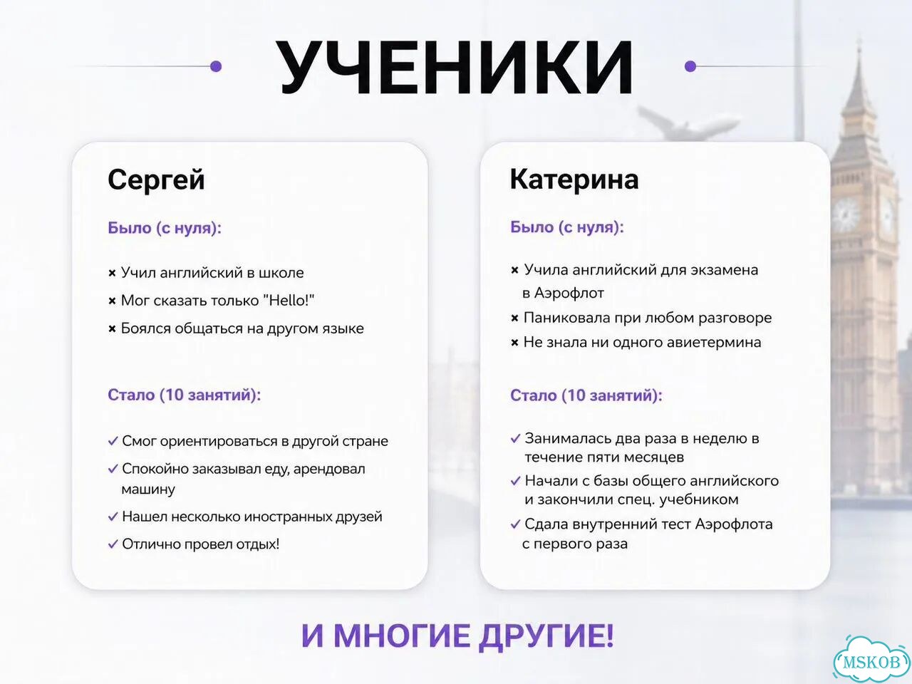 Английский для отпуска/путешествий за 10 дней фото 3