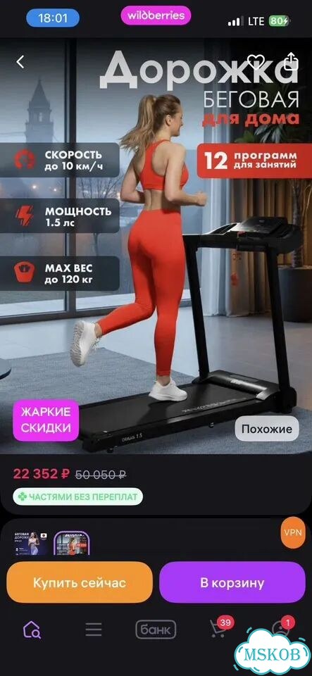 Беговая дорожка фото 5