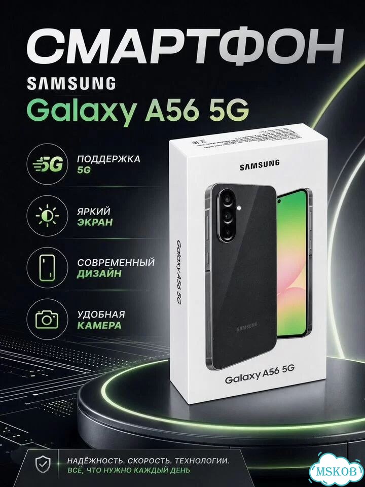 Samsung Galaxy A56, 8/128 ГБ, SIM + eSIM фото 1