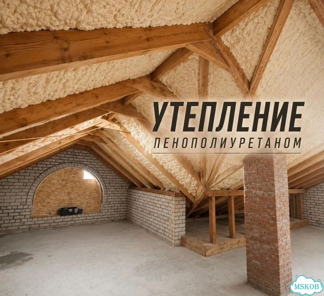 Утеплитель ППУ Теплоизоляция пеной Гарантия фото 1
