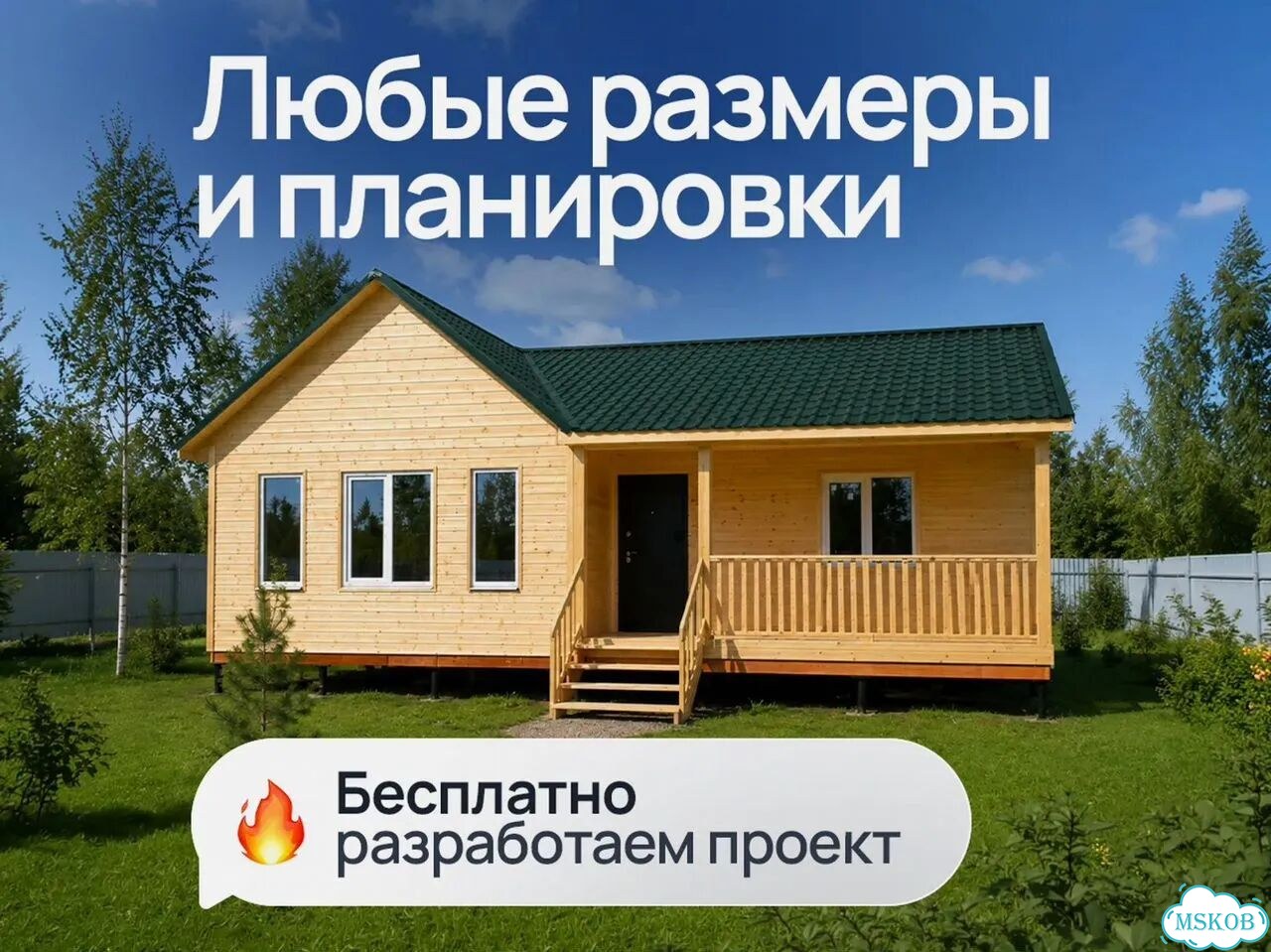Модульный дом для глэмпинга фото 1