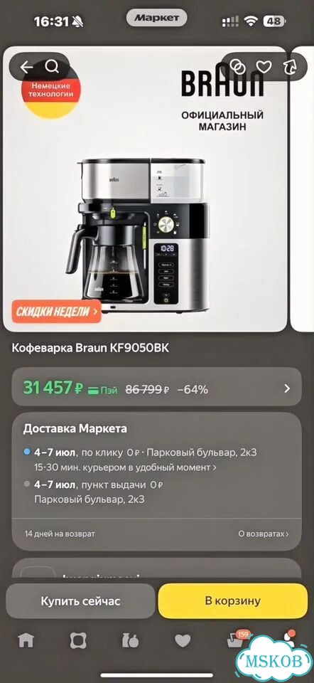 Кофеварка фото 3