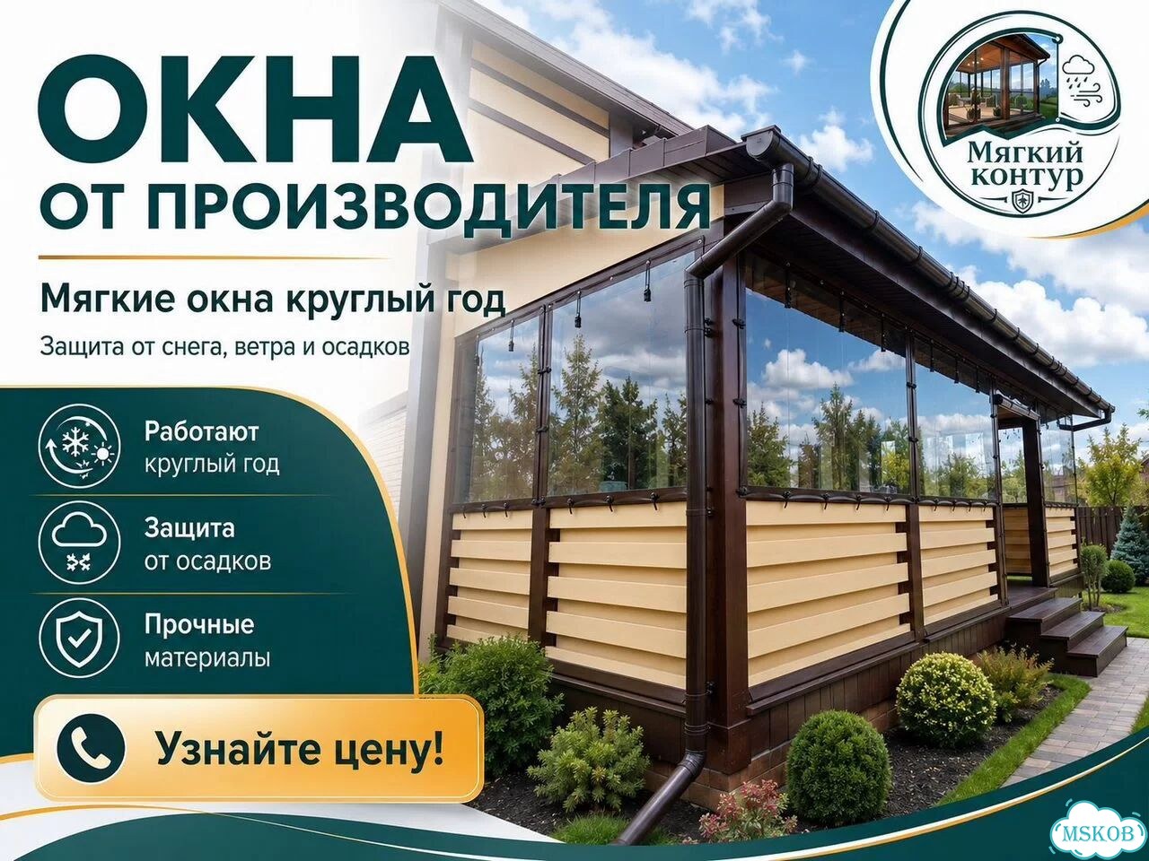 Пвх / мягкие окна / решение для веранды фото 1