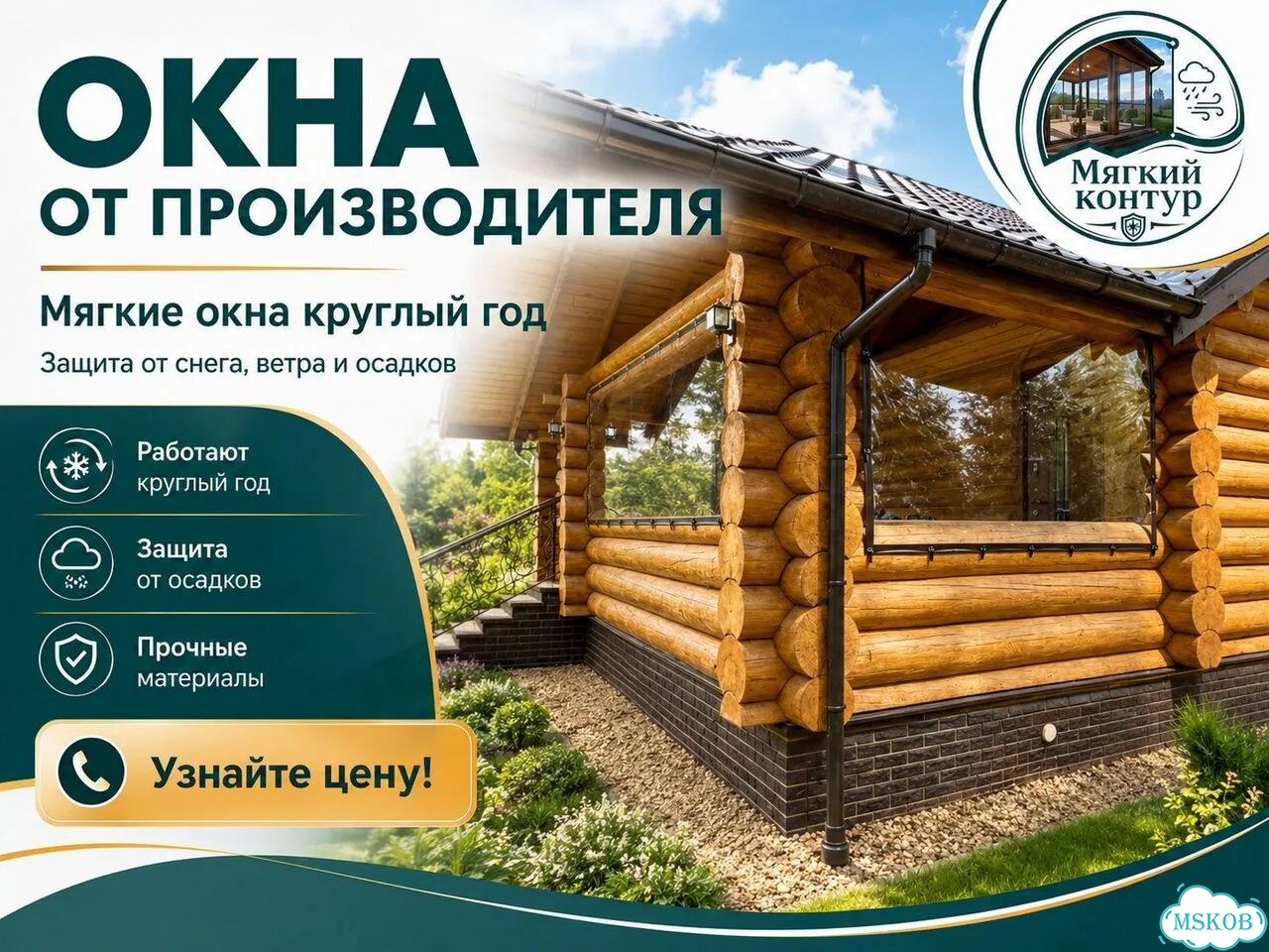 Пвх / мягкие окна / прозрачная защита навеса фото 1