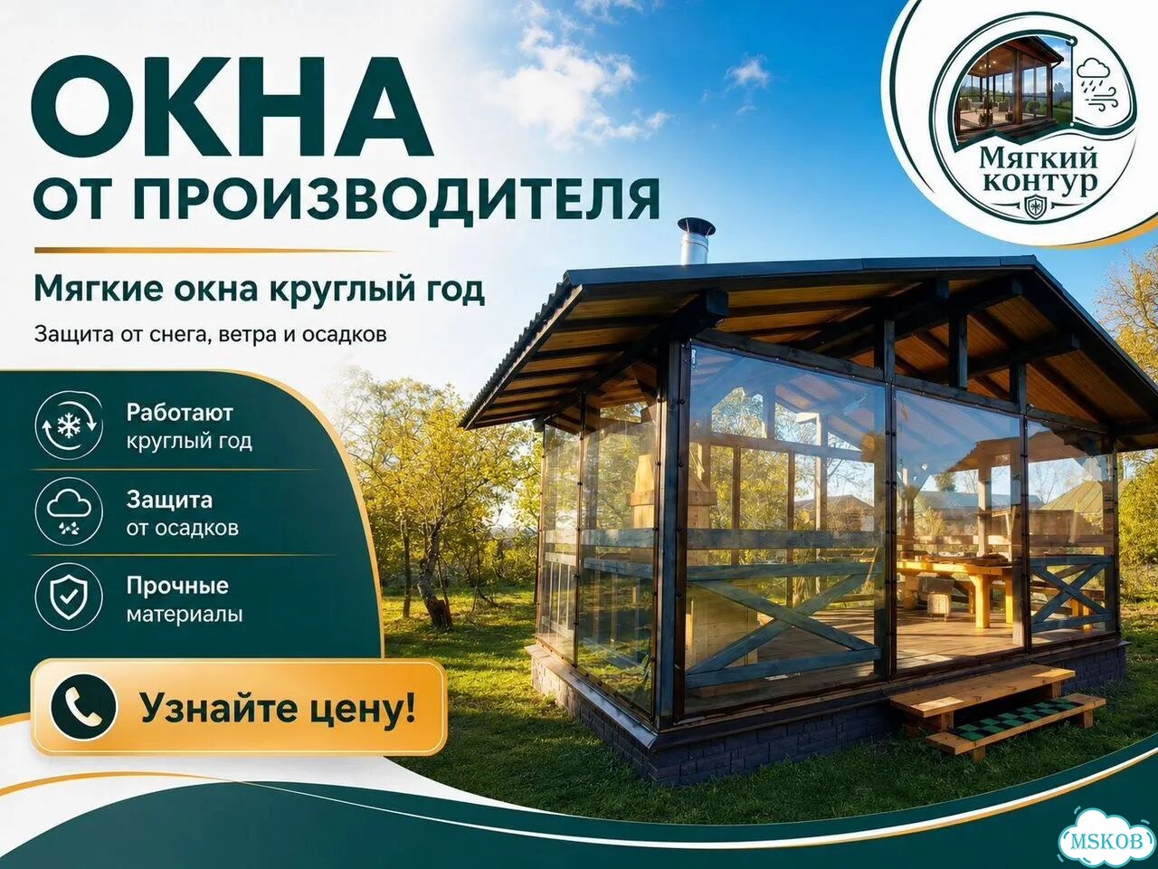 Пвх / мягкие окна / уличные шторы для террасы фото 1