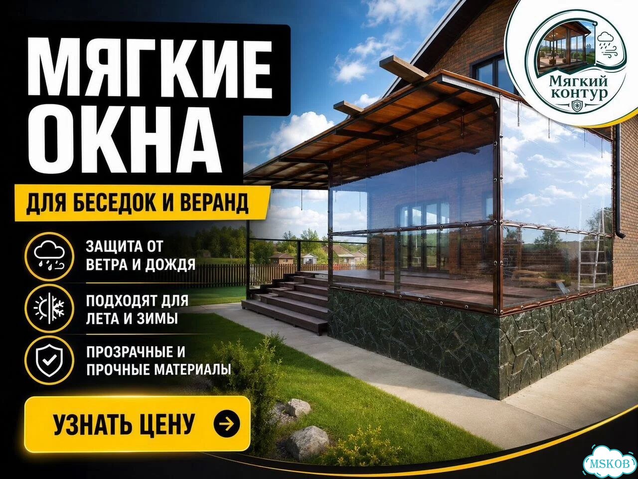 Пвх / мягкие окна / защита навеса фото 1