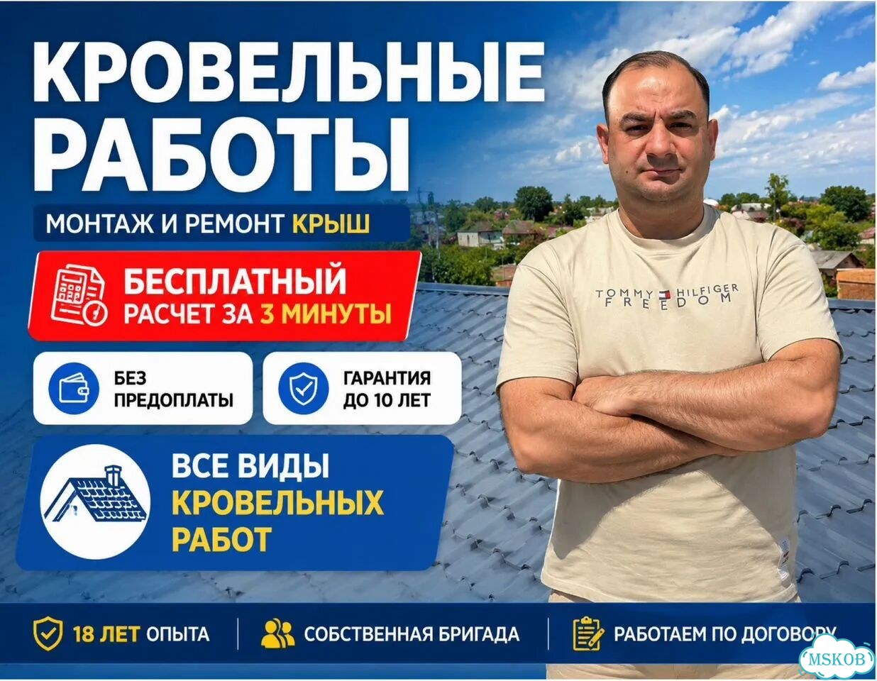 Кровельные работы, ремонт крыши, замена кровли фото 1