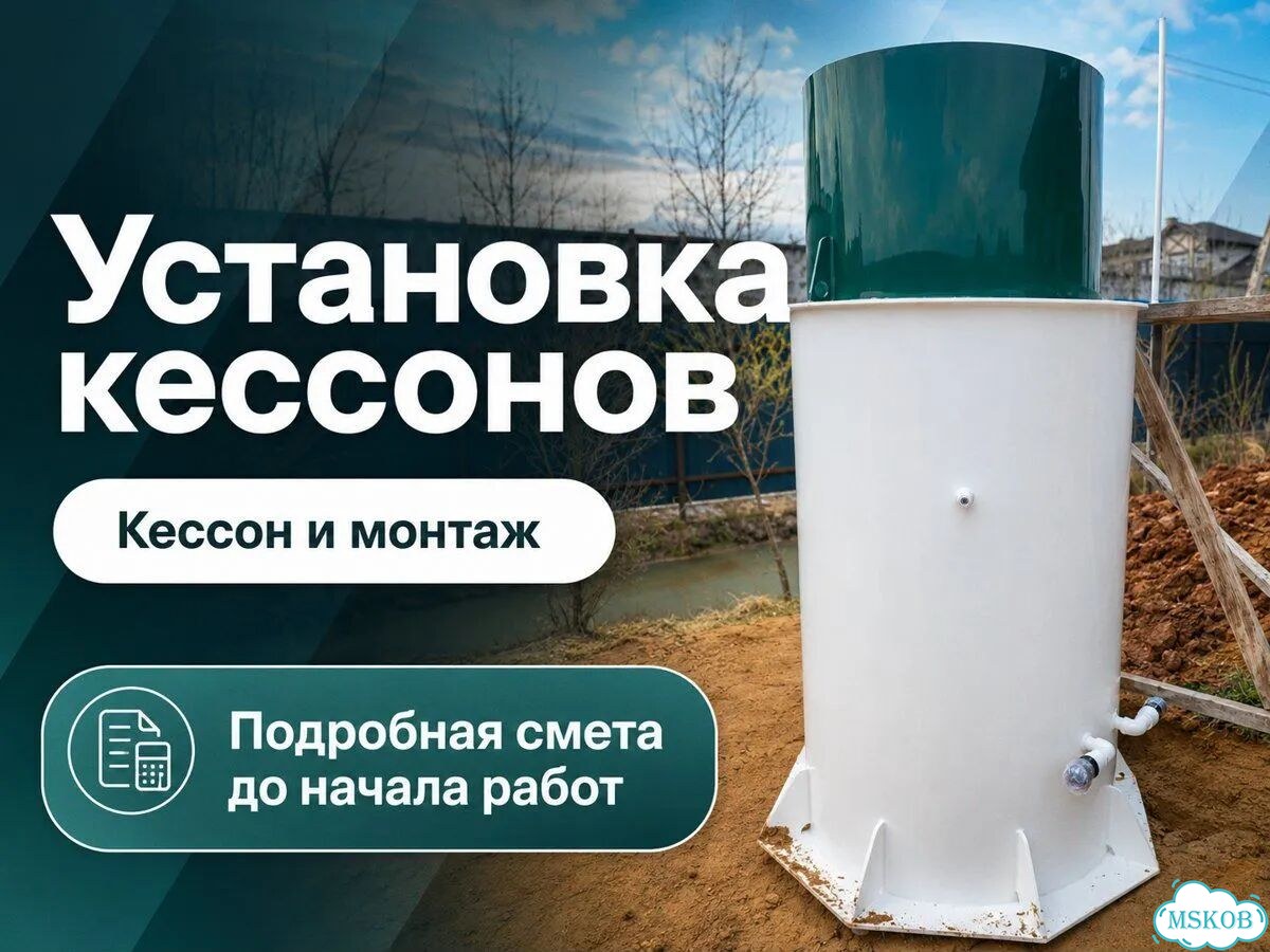 Кессон земляк с гарантией фото 1