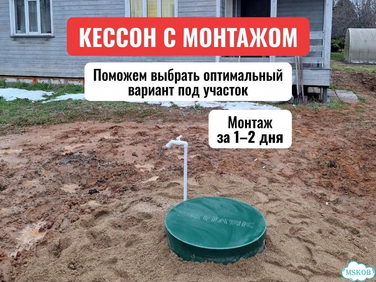Кессон земляк с установкой фото 1