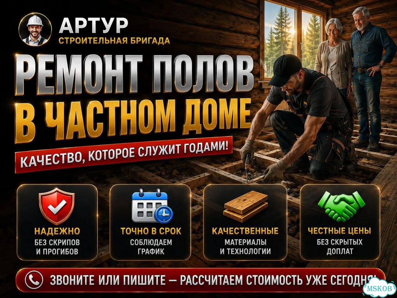 Ремонт полов с гарантией фото 1