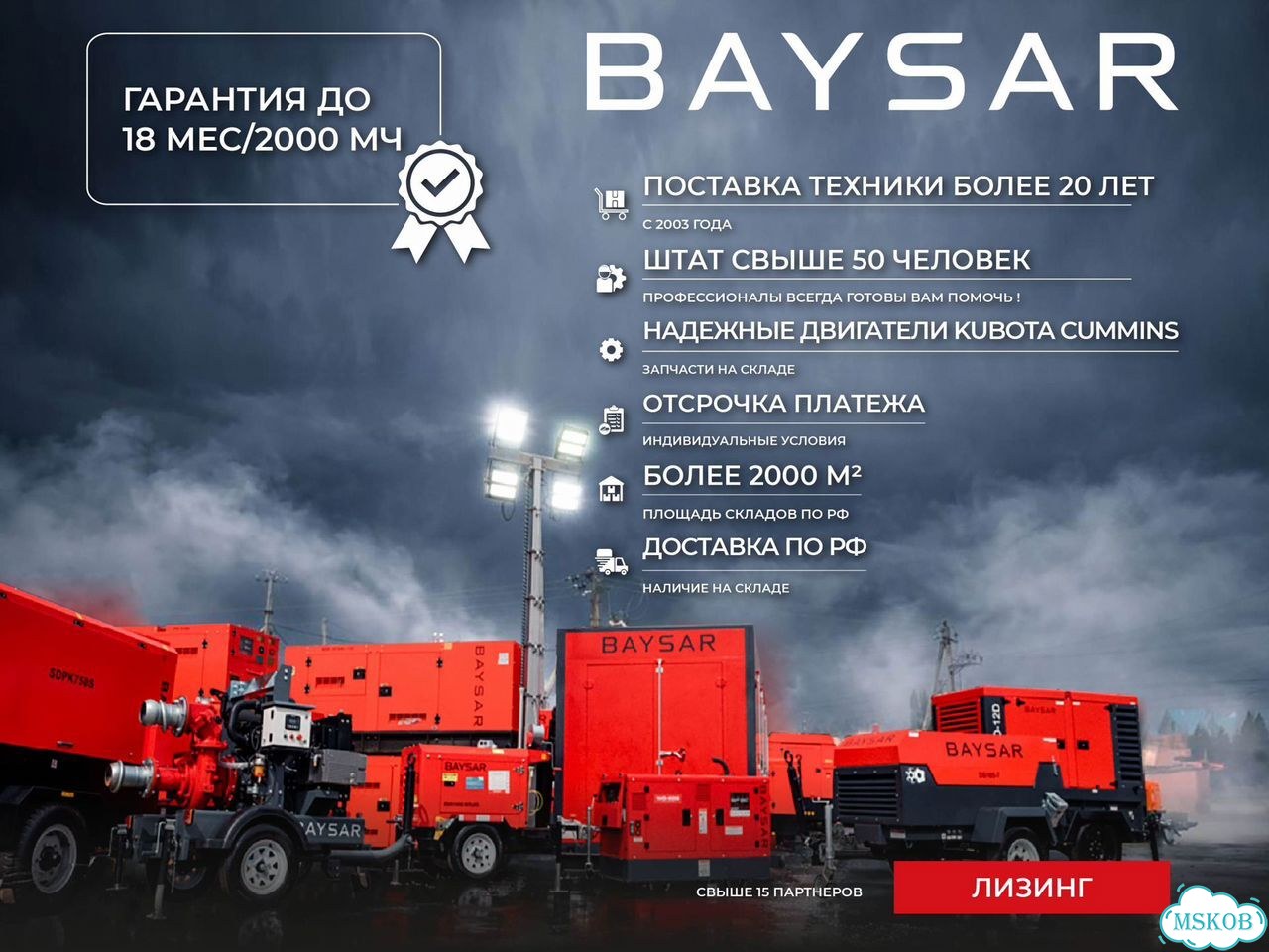 Солнечная осветительная мачта baysar фото 4