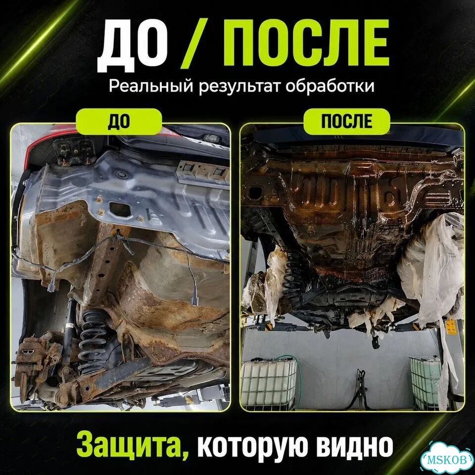 Антикор днища и скрытых полостей фото 9