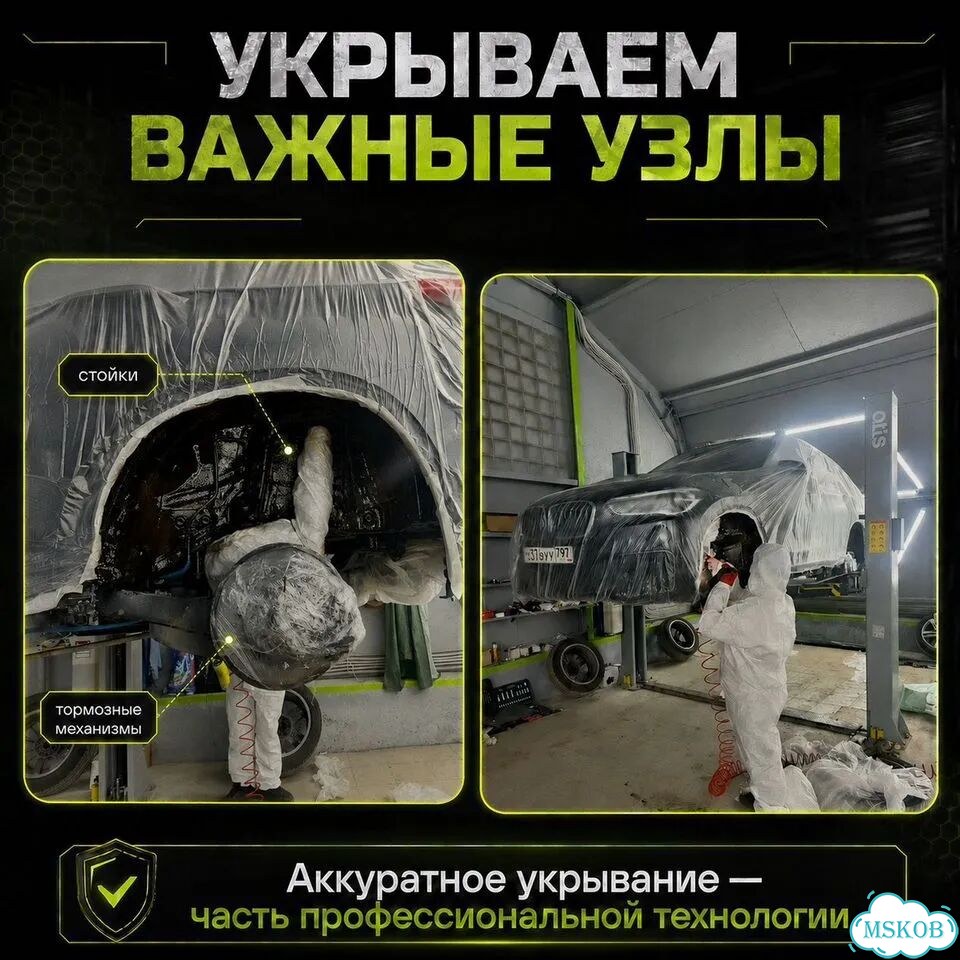 Антикоррозийная обработка авто фото 6