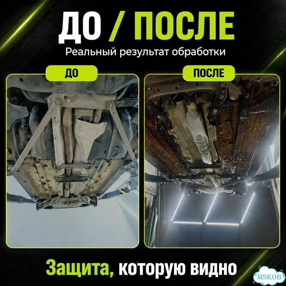 Антикоррозийная обработка авто фото 8