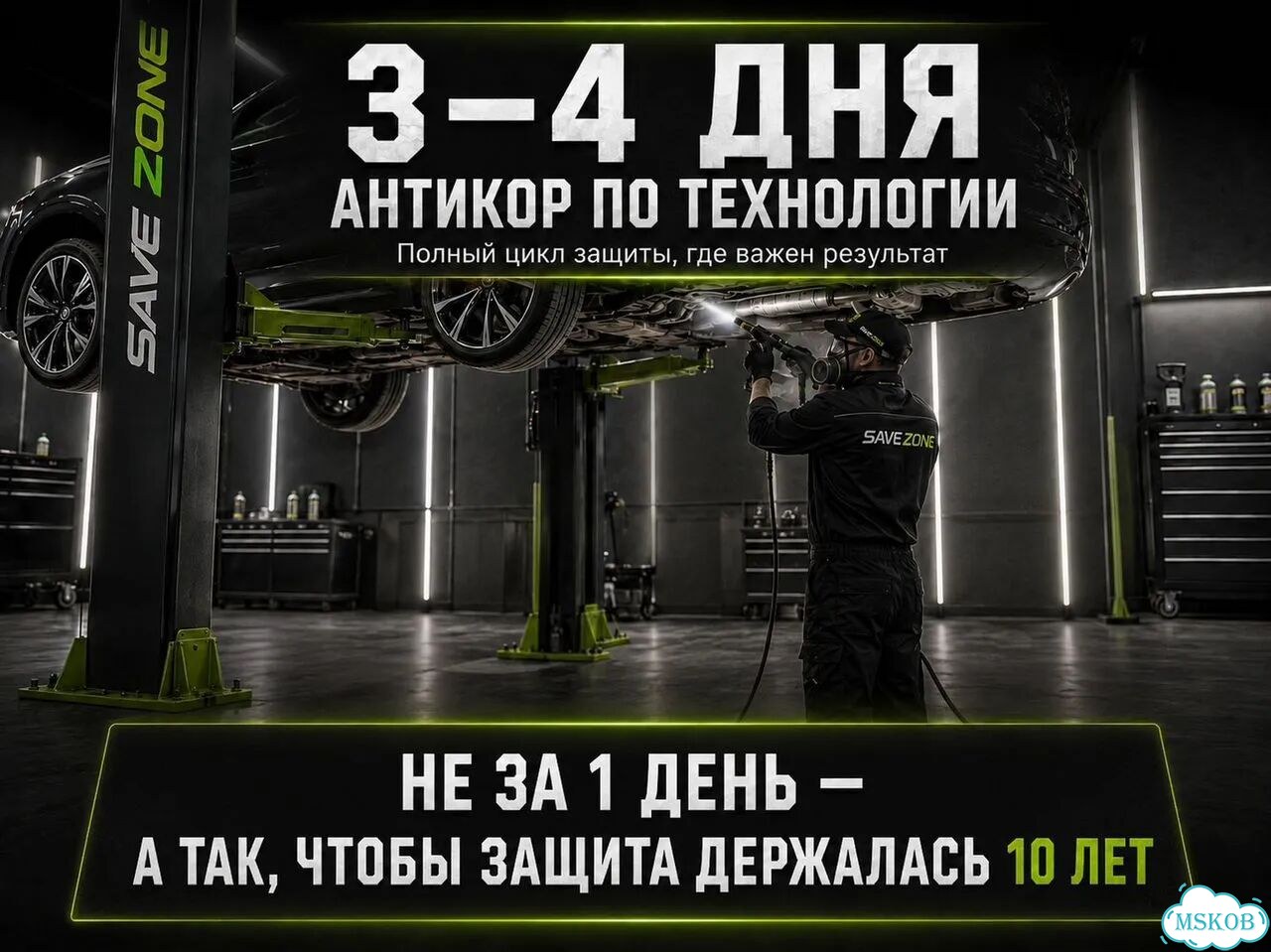 Антикор коммерческого транспорта фото 2