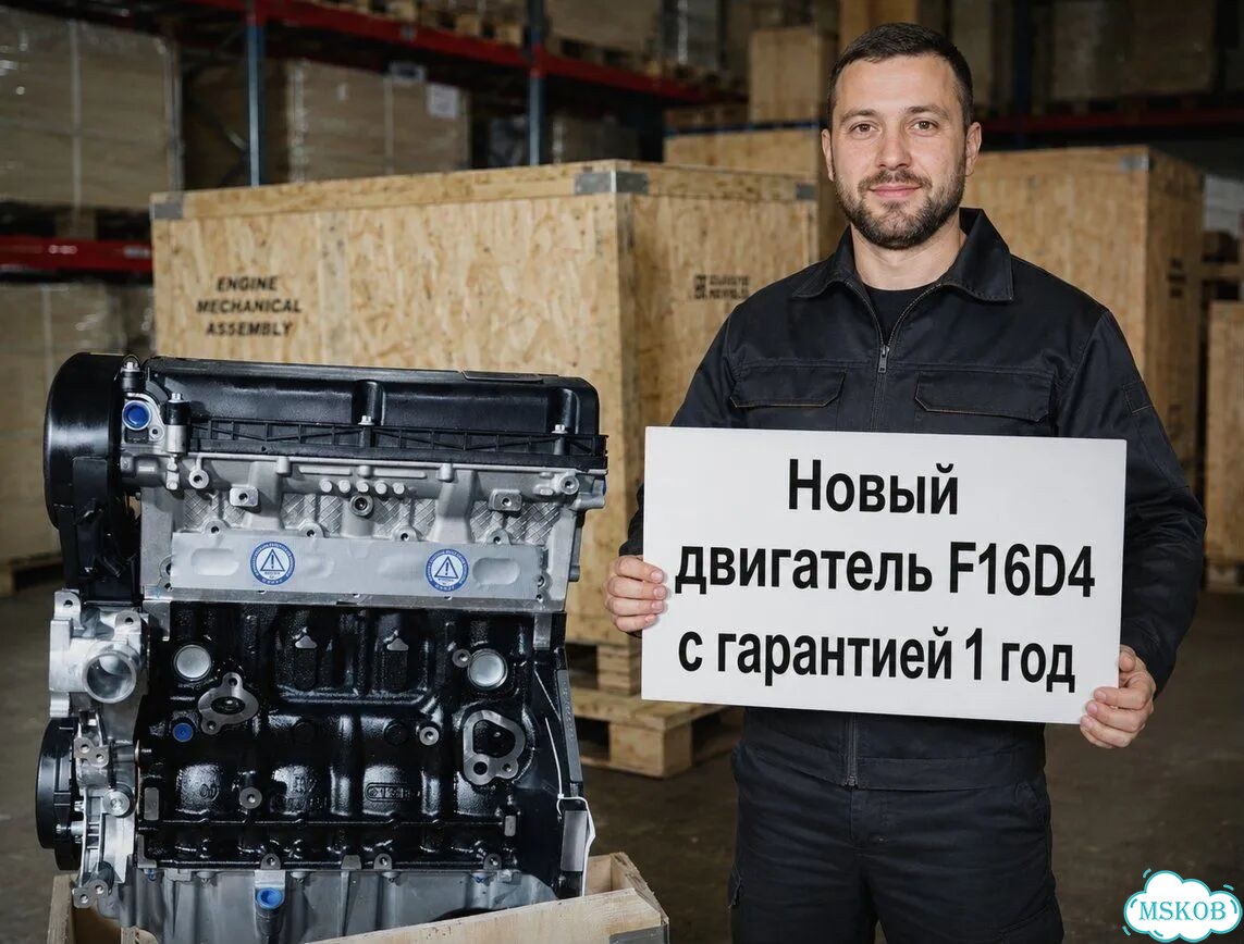 Двигатель F16D4 1.6 Cruze Aveo новый гарантия фото 1