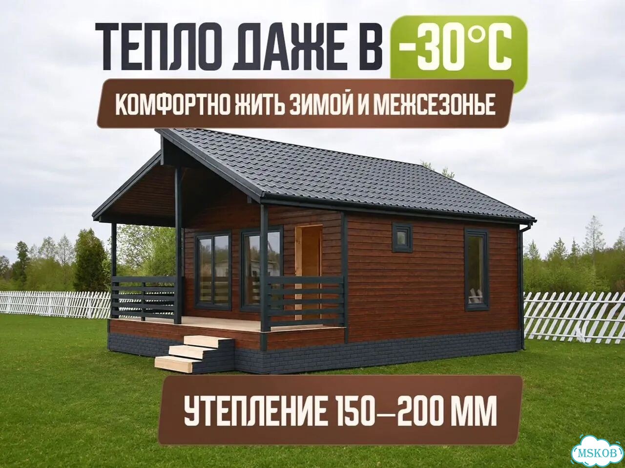 Модульный дом барнхаус фото 1