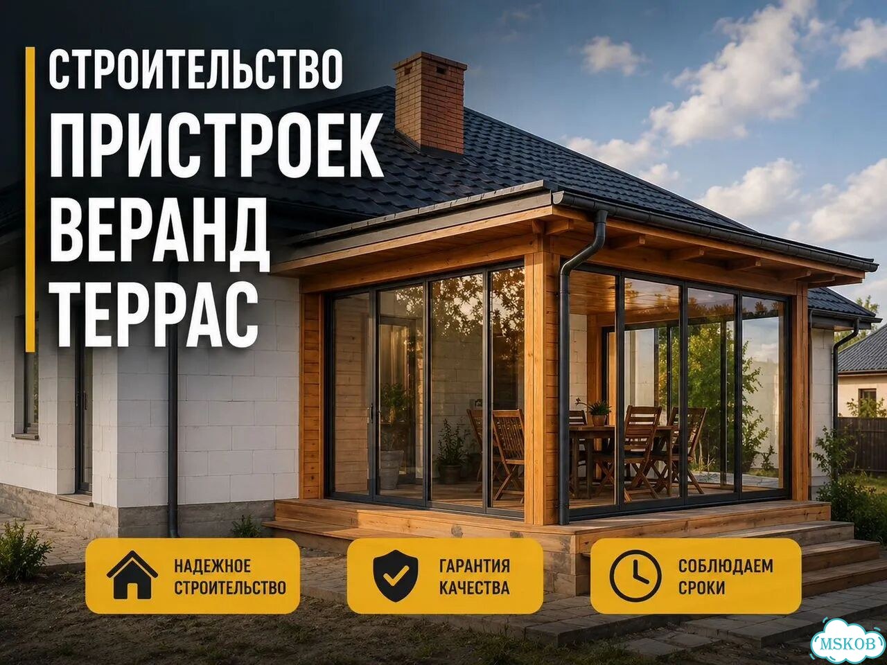 Строительство. Пристройки, террасы, веранды фото 1