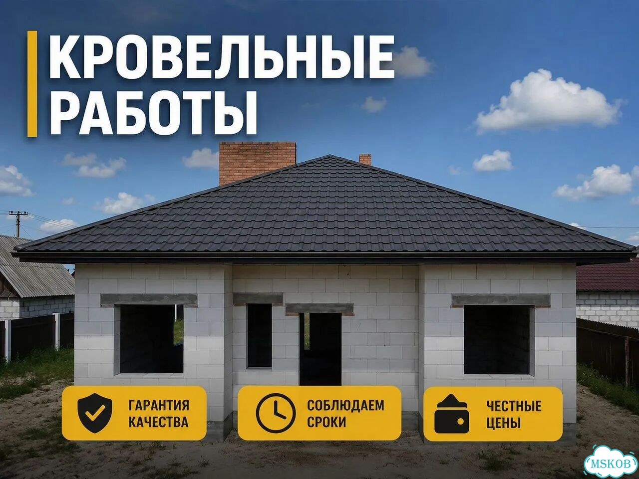 Кровельщики. Монтаж, ремонт, замена кровли фото 1