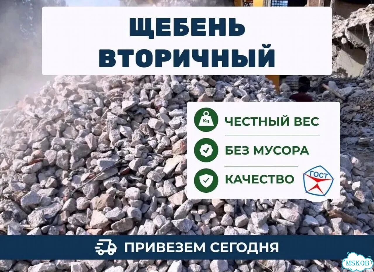 Вторичный щебень 5*20 фото 1