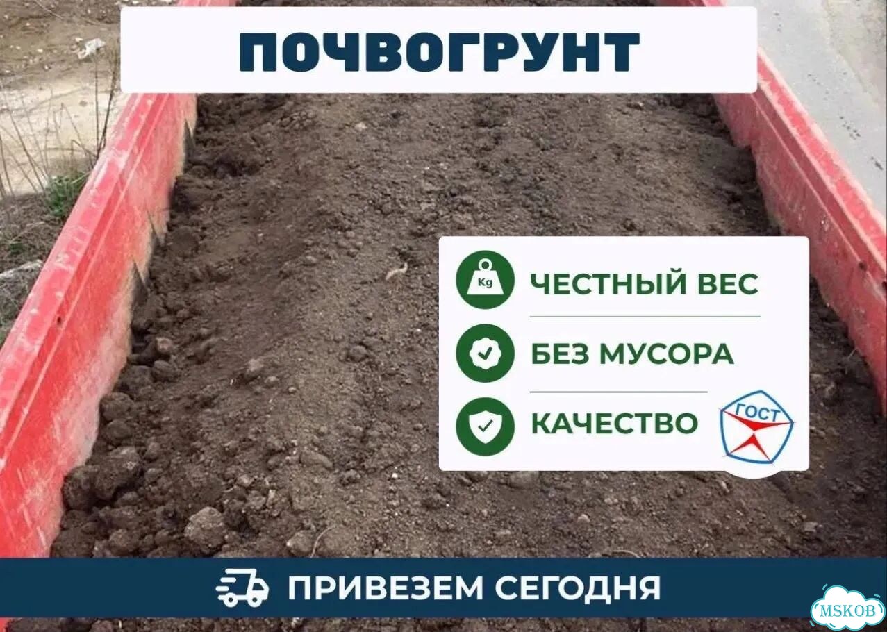 Торфосмесь почвогрунт фото 1