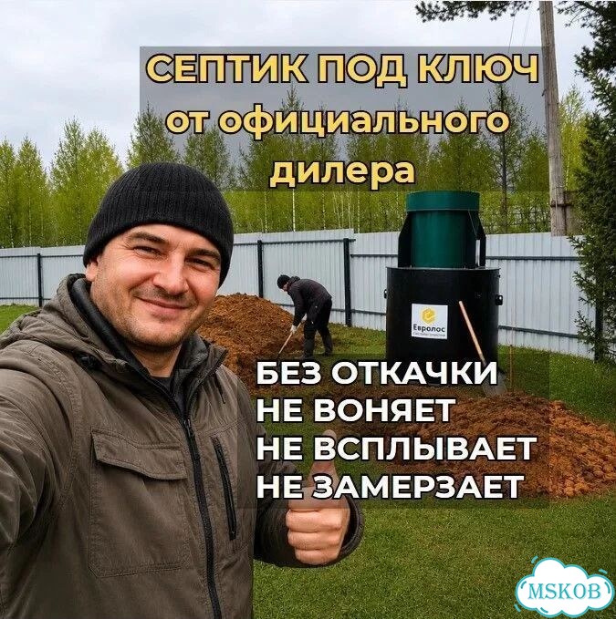 Септик без запаха и откачки, установка под ключ фото 1
