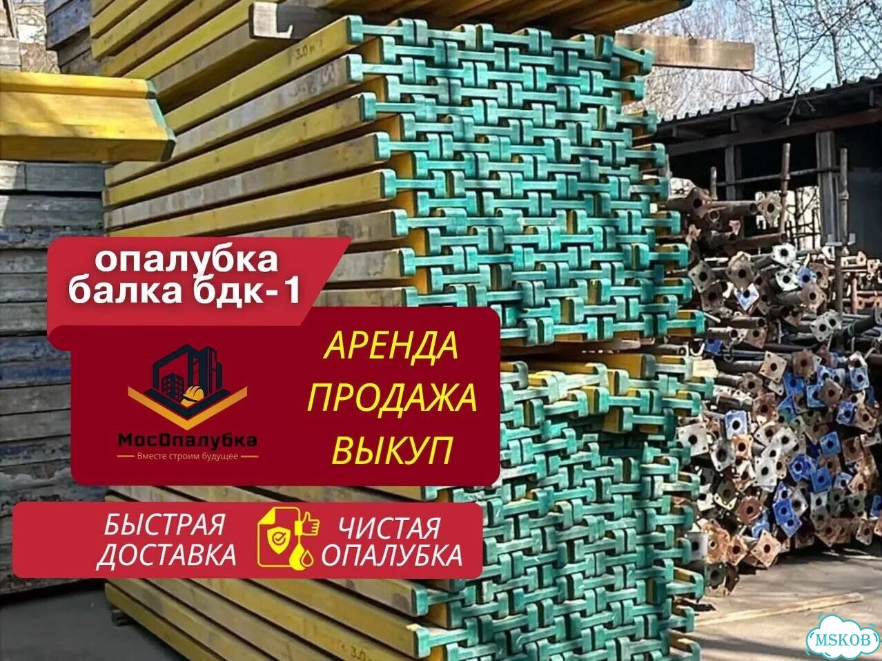 Балки б/у на продажу и в аренду фото 1