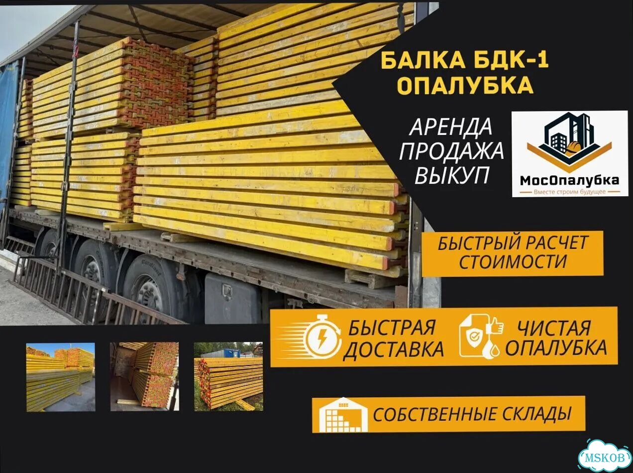 Балки. Продажа/аренда фото 1