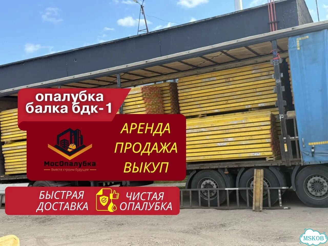 Балки в аренду фото 1
