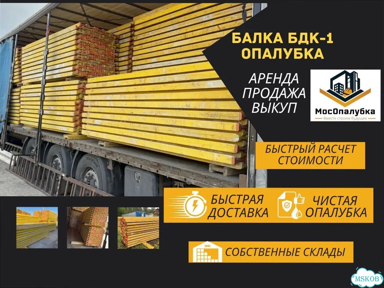 Балки б/у от собственника фото 1