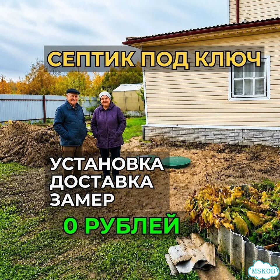 Канализация под ключ для дома, Рассрочка без банка фото 1
