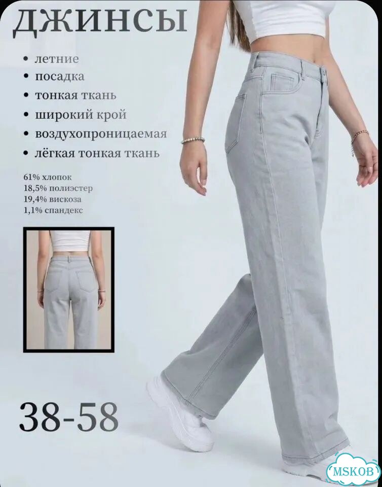 Джинсы женские 46 48 размер новые фото 1