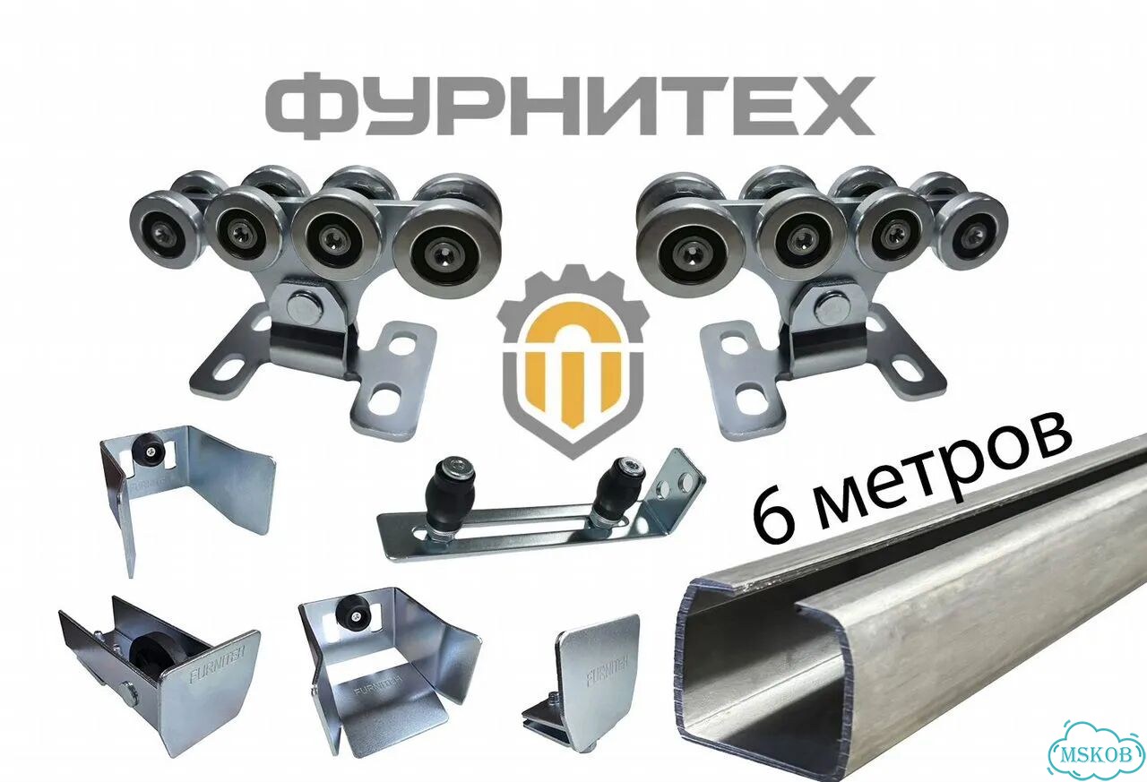 Комплект для откатных ворот Фурнитех кв 3 фото 1