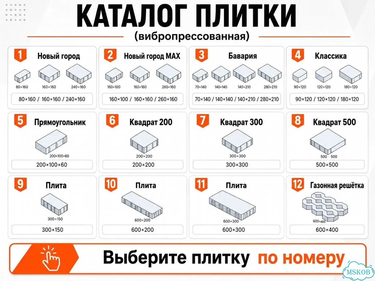 Тротуарная плитка от производителя с доставкой фото 2