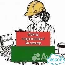 Кадастровые работы фото 1