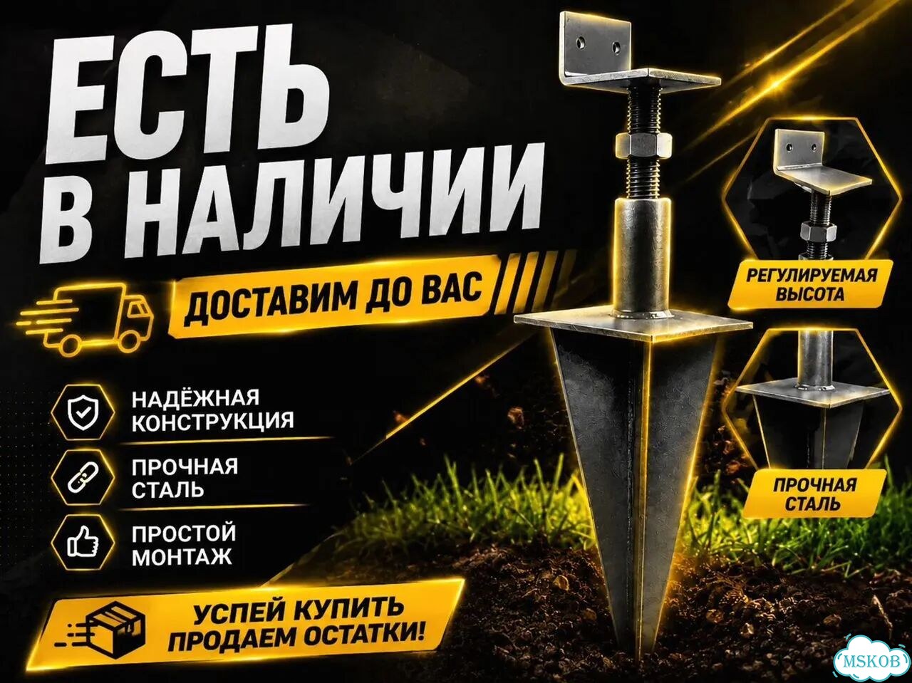 Свая с доставкой бесплатная доставка фото 1