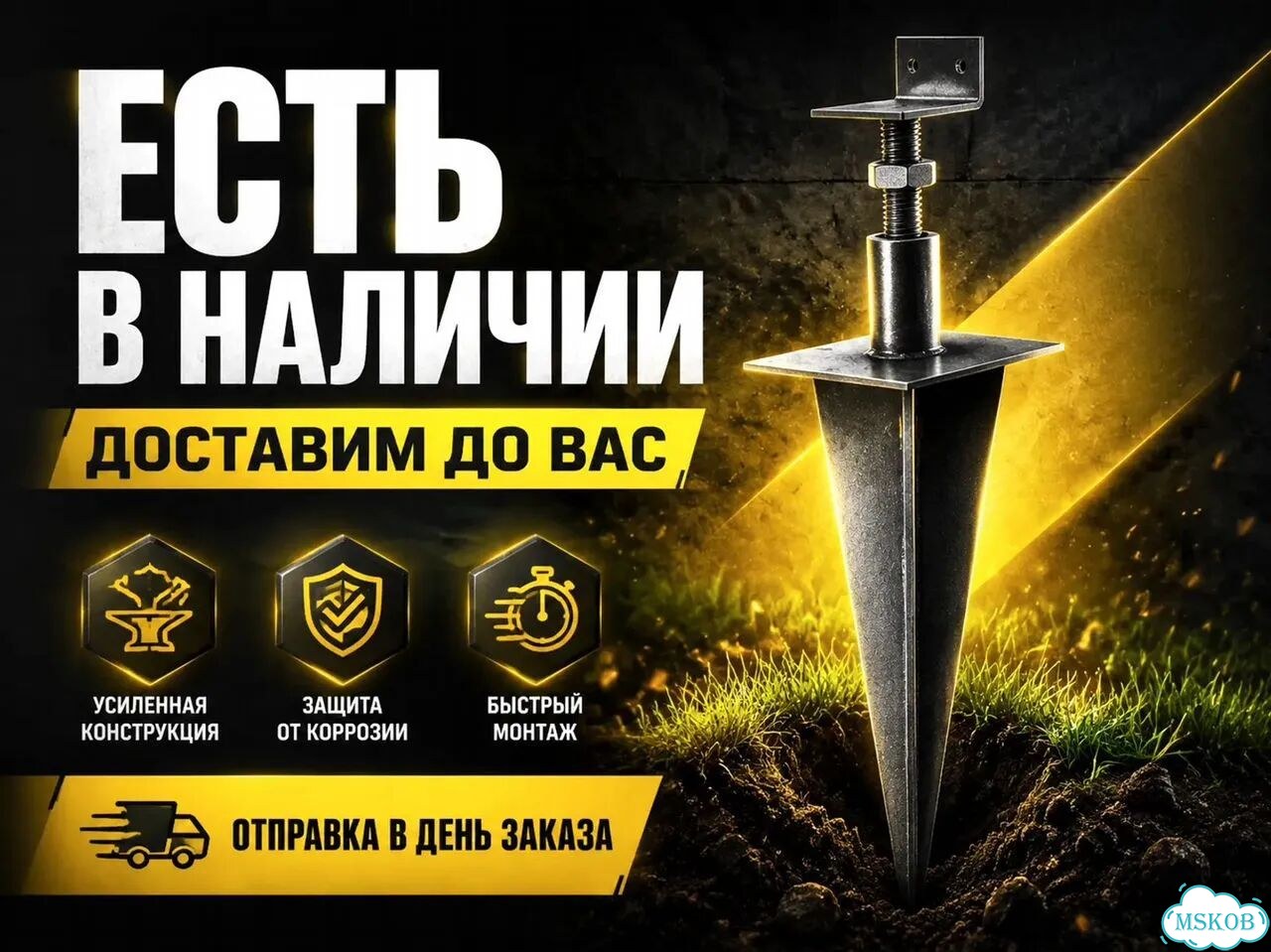 Свая с доставкой бесплатная доставка фото 10