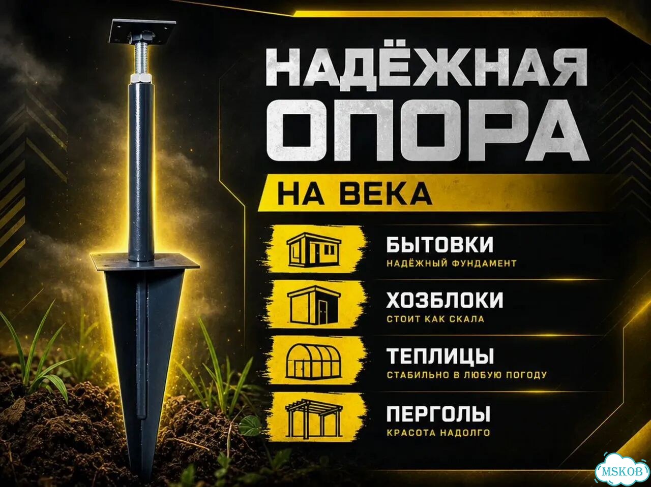 Свая с доставкой бесплатная доставка фото 7