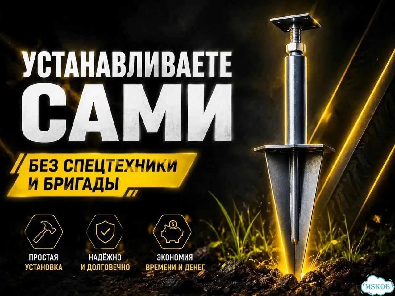 Свая с доставкой бесплатная доставка фото 9