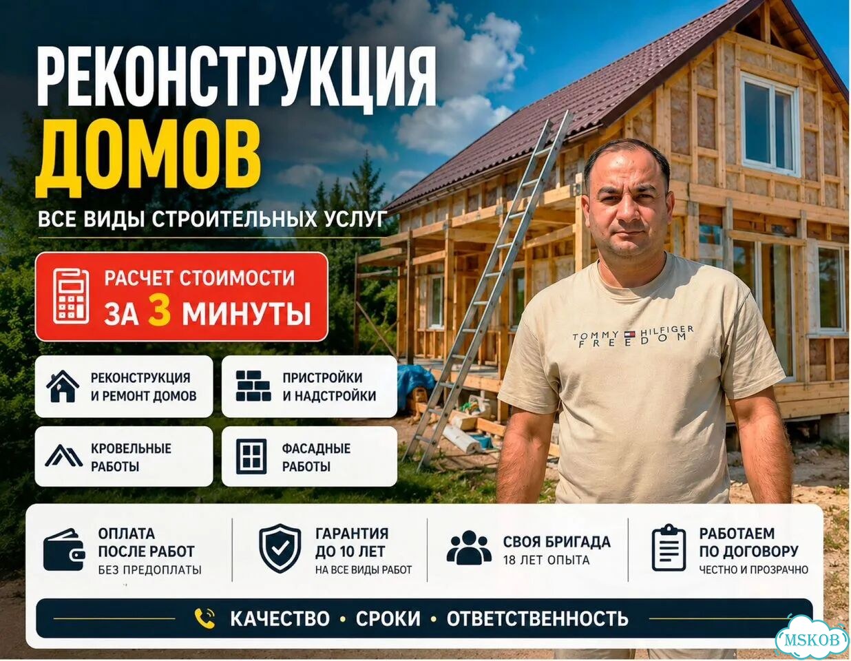 Реконструкция домов отделка бань саун фото 1