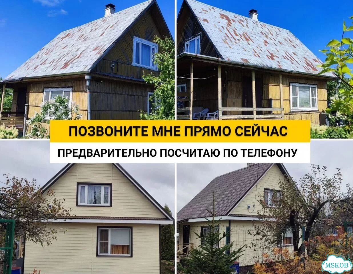 Реконструкция домов отделка бань саун фото 10