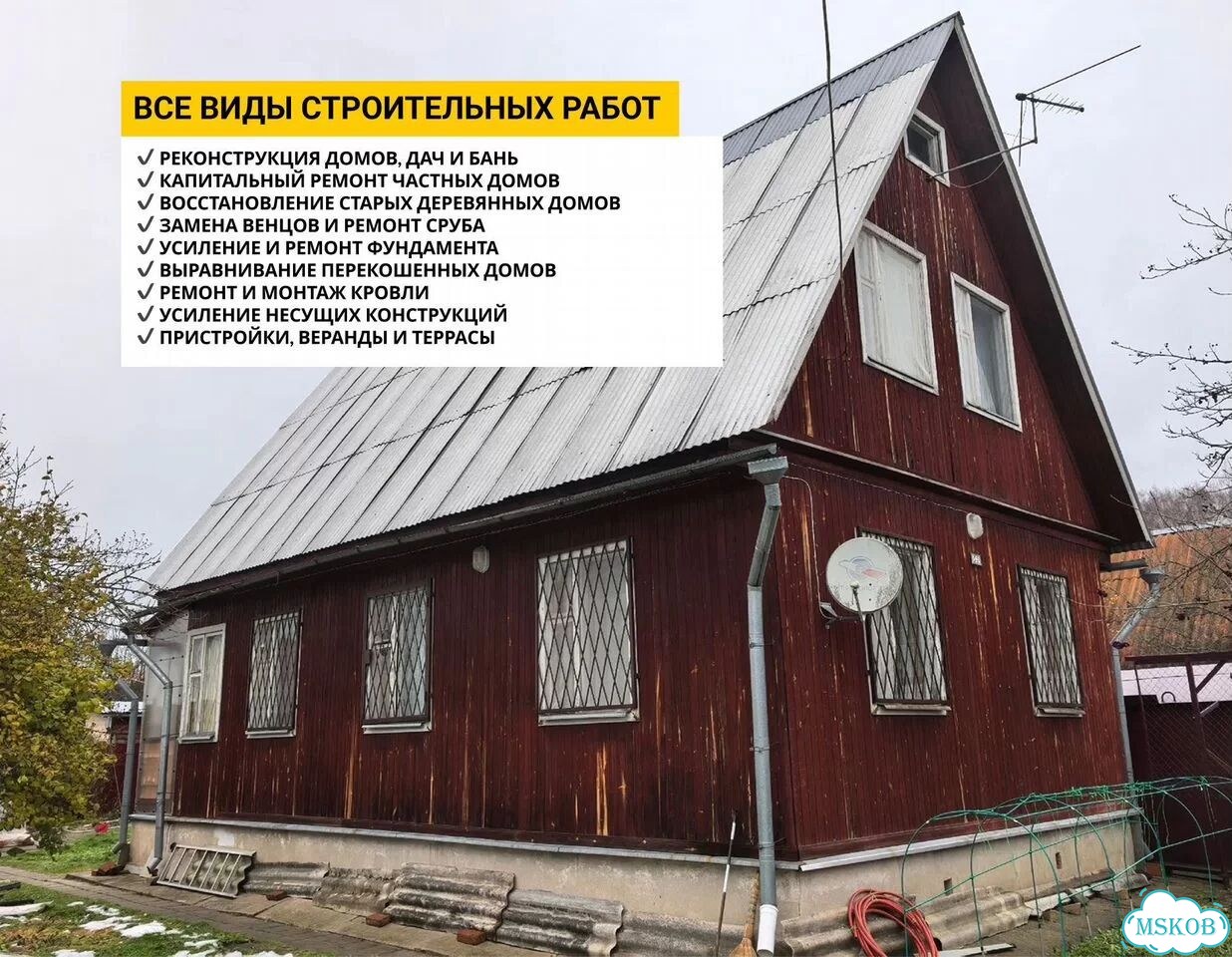 Реконструкция домов отделка бань саун фото 2