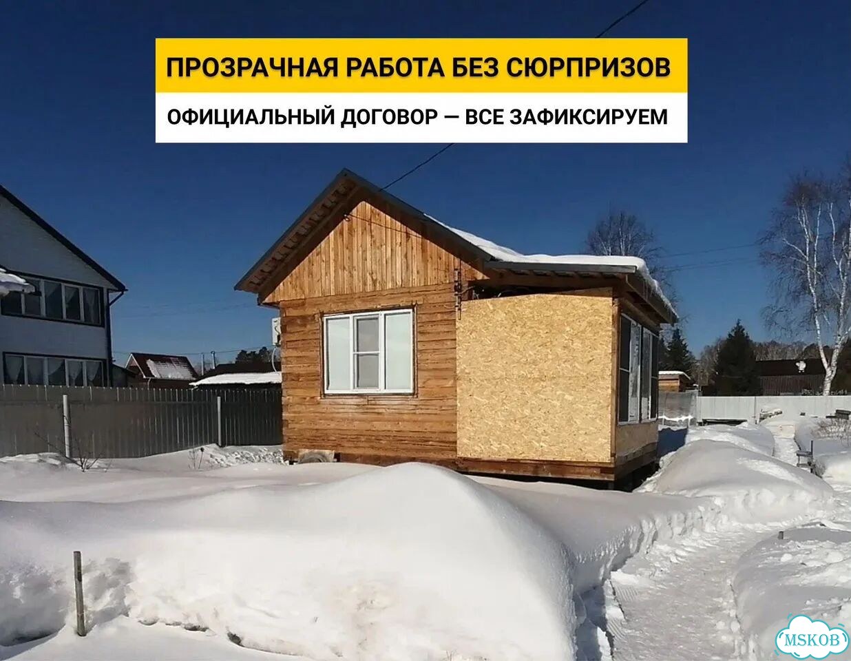 Реконструкция домов отделка бань саун фото 8