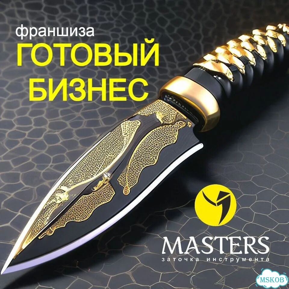 Обучение заточке инструмента. Франшиза фото 6