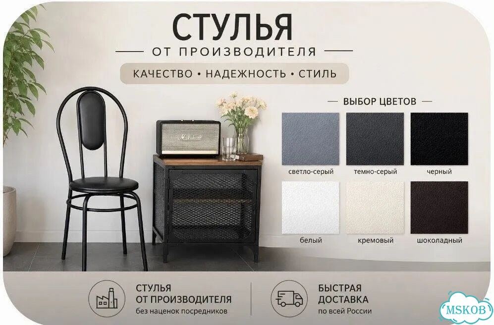 Стул от производителя 2 шт фото 1