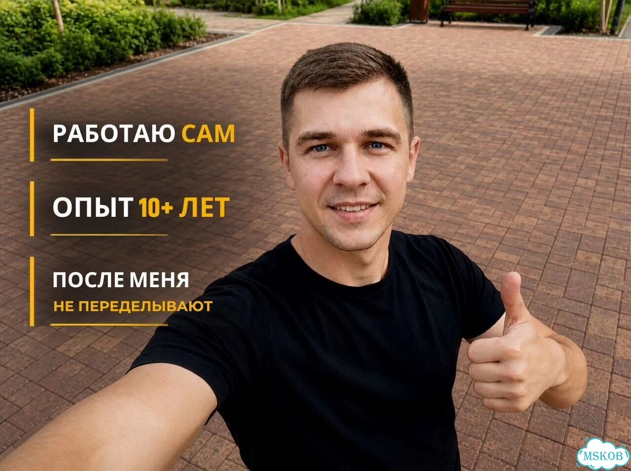Укладка тротуарной плитки / брусчатки / под ключ фото 1