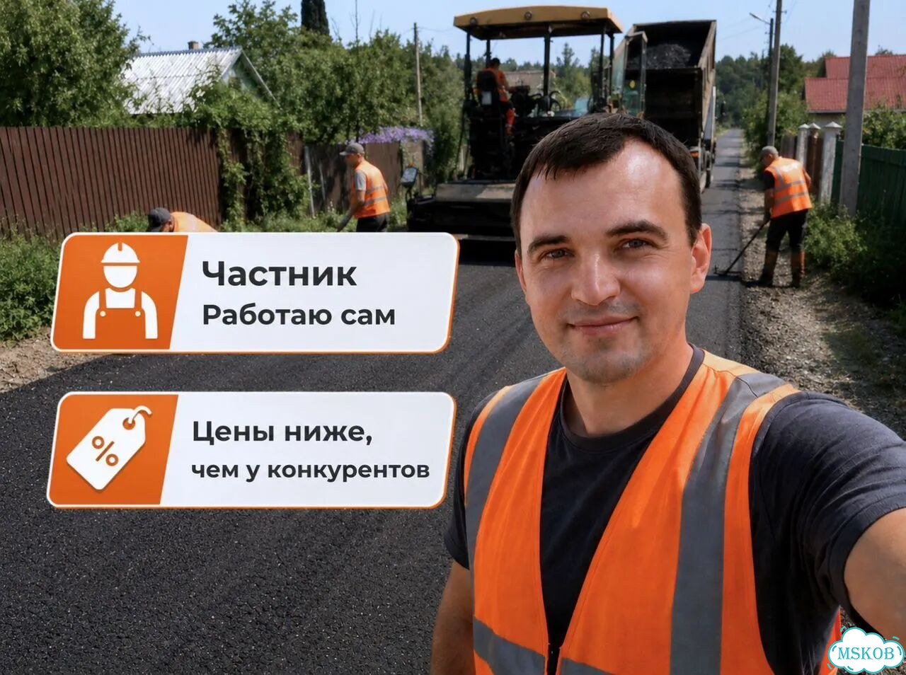 Укладка асфальта / Асфальтирование фото 1