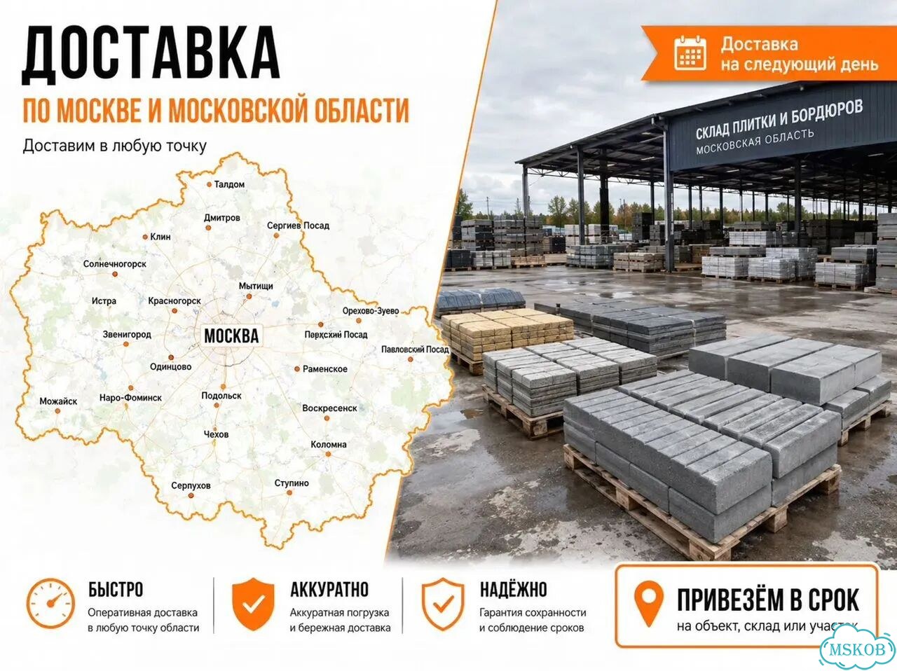 Бордюр 1000х300х150 от завода с доставкой фото 3