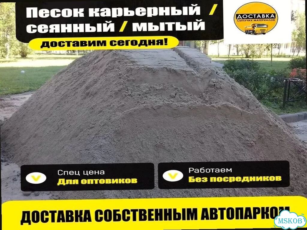 Песок самосвалом фото 3